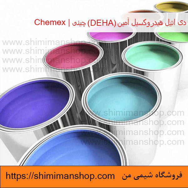 کاربرد دی اتیل هیدروکسیل آمین (DEHA) چینی | Chemex در فروشگاه شیمی من