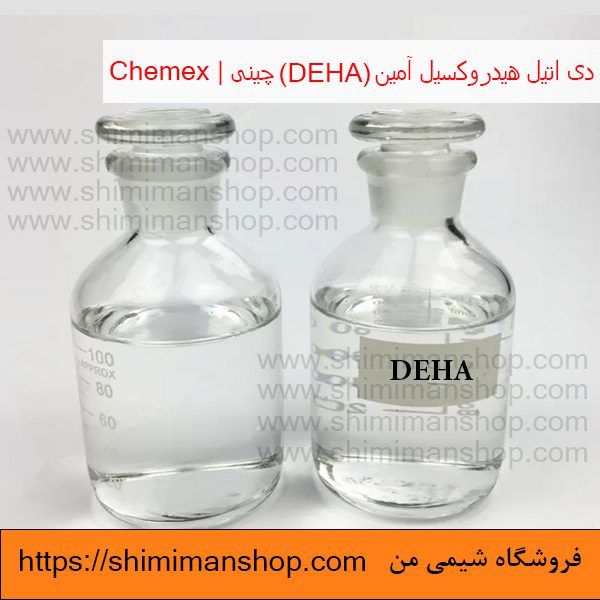 خرید دی اتیل هیدروکسیل آمین (DEHA) چینی | Chemex در فروشگاه شیمی من