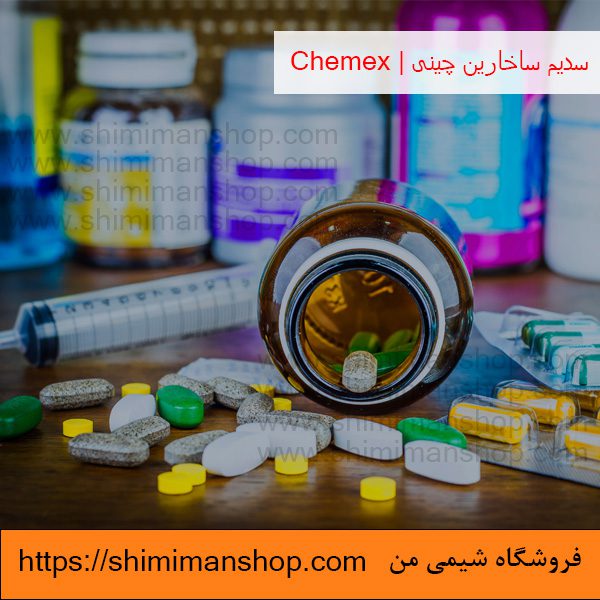 کاربرد سدیم ساخارین چینی | Chemex در فروشگاه شیمی من