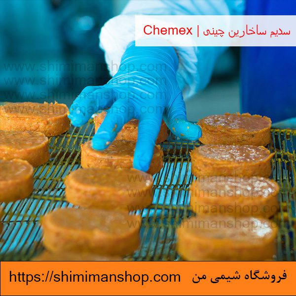 کاربردهای سدیم ساخارین چینی | Chemex در فروشگاه شیمی من