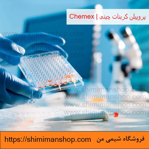 کاربردهای پروپیلن کربنات چینی | Chemex در فروشگاه شیمی من