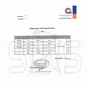 قیمت|خرید|فروش|اکسید منیزیم