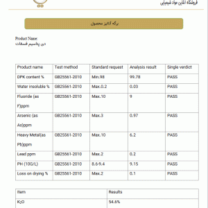 قیمت|خرید|فروش|دی پتاسیم فسفات|آنالیز|فرمول مولکولی|محلول|نامحلول |شیمی من | خواص شیمیایی| کاربرد| کاربرد صنعتی| شکل ظاهری | لیست قیمت | بازار مواد شیمیایی | صنعتی | آزمایشگاهی |ساختار شیمیایی| مواد شیمیایی آزمایشگاهی | فروشگاه اینترنتی | فروشگاه آنلاین