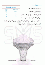 قیمت|خرید|فروش|سدیم مولیبدات|محلول|نامحلول |شیمی من | خواص شیمیایی| کاربرد| کاربرد صنعتی| شکل ظاهری | لیست قیمت | بازار مواد شیمیایی | صنعتی | آزمایشگاهی |ساختار شیمیایی| مواد شیمیایی آزمایشگاهی | فروشگاه اینترنتی | فروشگاه آنلاین