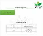 قیمت|خرید|فروش|سولفات منیزیم