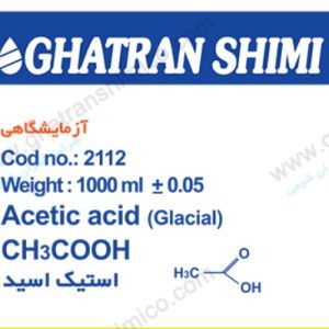 اسید استیک ۱۰۰% گرید Laboratory | قطران شیمی