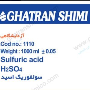 اسید سولفوریک ۹۸% گرید Laboratory | قطران شیمی