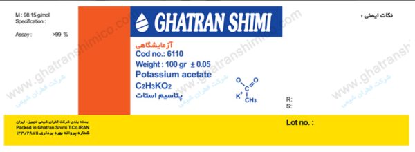 پتاسیم استات | قطران شیمی