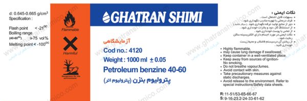 پتروﻟﯿﻮم اﺗﺮ 60-40 گرید Laboratory | قطران شیمی