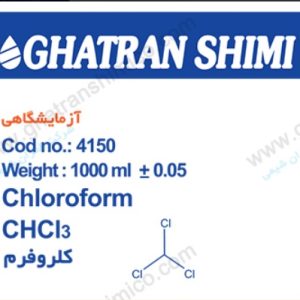 تری کلرومتان (کلروفرم) گرید Laboratory | قطران شیمی